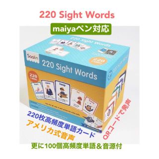 220 Sight  Words 練習帳付　マイヤペン対応　高品質新品(絵本/児童書)