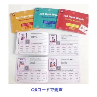 220 Sight  Words（練習ブック＆フラッシュカード付）高品質新品