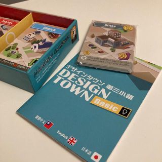 ボードゲーム　デザインタウン
