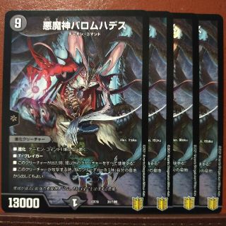 デュエルマスターズ(デュエルマスターズ)のTkc038セット割引　悪魔神バロムハデス(シングルカード)