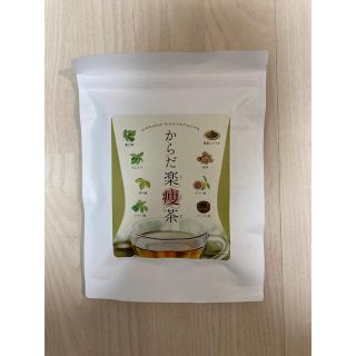 からだ楽痩茶 (ダイエット食品)