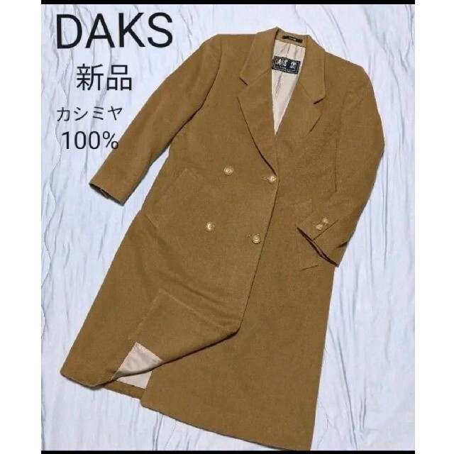 DAKS ダックス カシミヤ100% ダブル チェスターコート ロングコート