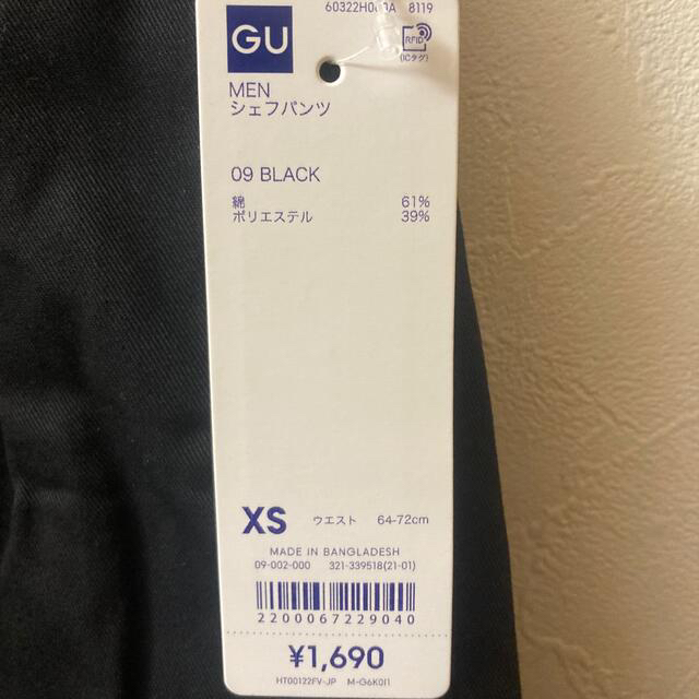 GU(ジーユー)のyyy様専用 新品 GU シェフパンツ XS BLACK 黒 ブラック ジーユー メンズのパンツ(その他)の商品写真