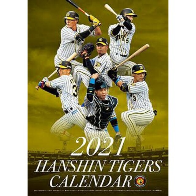 阪神タイガース カレンダー 5本セット コレクション