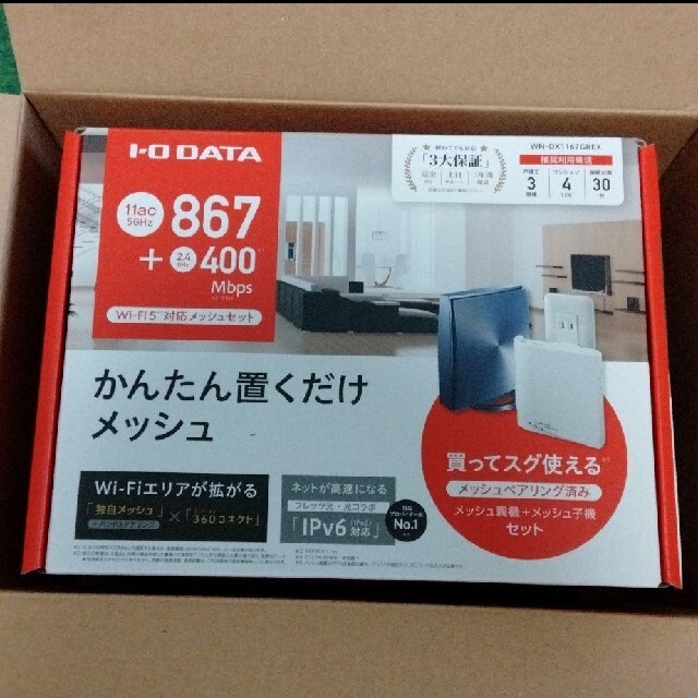 IODATA(アイオーデータ)のi-o DATA WiFiルーター　WN-DX1167GREX スマホ/家電/カメラのPC/タブレット(PC周辺機器)の商品写真