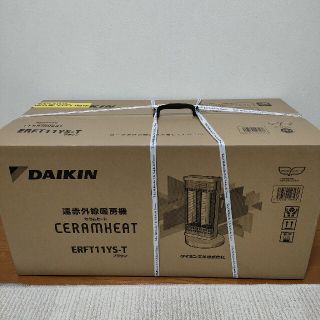 新品未開封 DAIKIN 遠赤外線暖房機 セラムヒート  ERFT11YS-T(電気ヒーター)