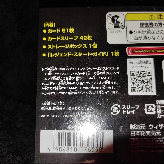 神歌繚嵐　レジェンドスーパーデッキ　デュエルモンスターズ