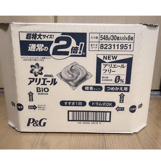 P&G(ピーアンドジー)のアリエールバイオサイエンスジェルボール 微香 詰替30個入×８袋 インテリア/住まい/日用品のインテリア/住まい/日用品 その他(その他)の商品写真