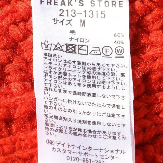 FREAK'S STORE(フリークスストア)のフィッシャーマンニット カーディガン (オレンジ) メンズのトップス(カーディガン)の商品写真