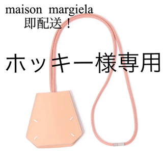 マルタンマルジェラ(Maison Martin Margiela)のmaison margiela メゾンマルジェラ ベージュ　ロゴキーホルダー新品(キーホルダー)