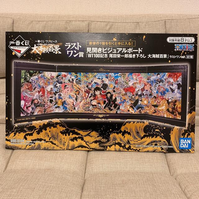 一番くじ ワンピース WT 大海賊百景 ラストワン賞 見開きビジュアル