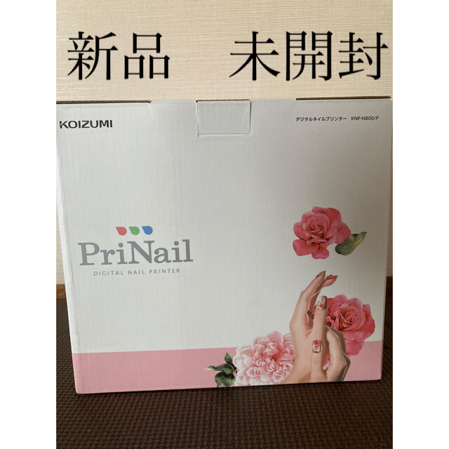 KOIZUMI デジタルネイルプリンター プリネイル 新品 未開封 【50%OFF