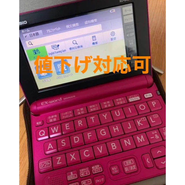 電子辞書値下げ可 美品 電子辞書  CASIO カシオ XD_G4800 ピンク