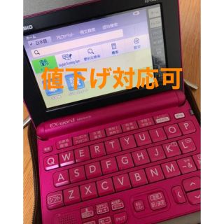 値下げ可 美品 電子辞書  CASIO カシオ XD_G4800 ピンク