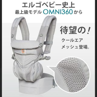 エルゴベビー(Ergobaby)のyuury様専用(抱っこひも/おんぶひも)