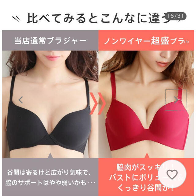 【♡様専用】超盛ブラ　ノンワイヤー　Sサイズ　ブラック　黒 レディースの下着/アンダーウェア(ブラ)の商品写真