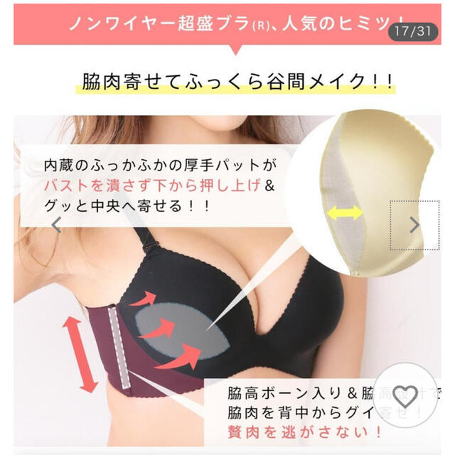 【♡様専用】超盛ブラ　ノンワイヤー　Sサイズ　ブラック　黒 レディースの下着/アンダーウェア(ブラ)の商品写真