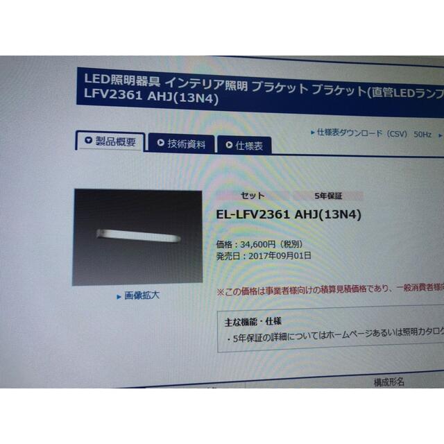 三菱電機(ミツビシデンキ)の三菱製 LED壁面直付ブラケット照明器具 インテリア/住まい/日用品のライト/照明/LED(天井照明)の商品写真