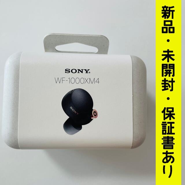 新品・未開封・保証書あり】SONY WF-1000XM4 BM ブラック enot.in.ua