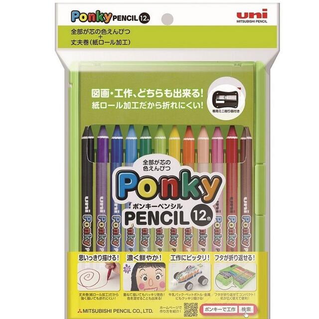 三菱鉛筆(ミツビシエンピツ)のuni ポンキーペンシル Ponky PENCIL 12色 エンタメ/ホビーのアート用品(色鉛筆)の商品写真