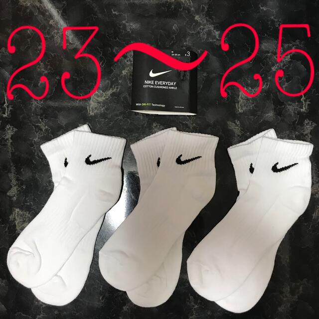 NIKE(ナイキ)の３足セット ナイキ 白ソックス 23〜25 ユニセックス レディースのレッグウェア(ソックス)の商品写真