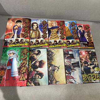 漫画キングダム1〜10巻セット(少年漫画)
