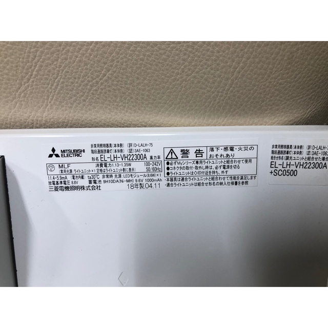クーポン対象外】 2台セット 230幅 逆富士 直付 LED非常用20形 三菱 - 天井照明 クーポン対象外】 2台セット 230幅 逆富士 直付 LED非常用20形 三菱 - 天井照明