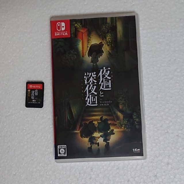 夜廻と深夜廻 for Nintendo Switch Switch