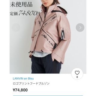 ランバンオンブルー(LANVIN en Bleu)のランバンオンブルー (ブルゾン)