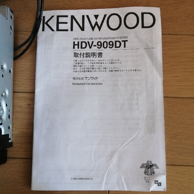 KENWOOD(ケンウッド)のケンウッドカーナビ　ジャンク 自動車/バイクの自動車(カーナビ/カーテレビ)の商品写真