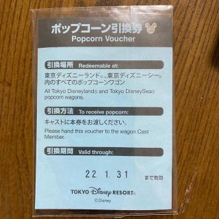 ディズニー(Disney)のディズニー　ポップコーン　引換券(フード/ドリンク券)