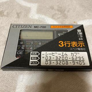 シチズン(CITIZEN)の【シチズン】　電卓　MC-700(オフィス用品一般)