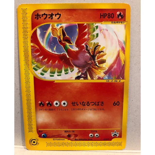 ポケモン - 【ポケモンカードe】ホウオウ プロモ PROMOの通販 by ポケモン - 【ポケモンカードe】ホウオウ プロモ PROMOの通販 by