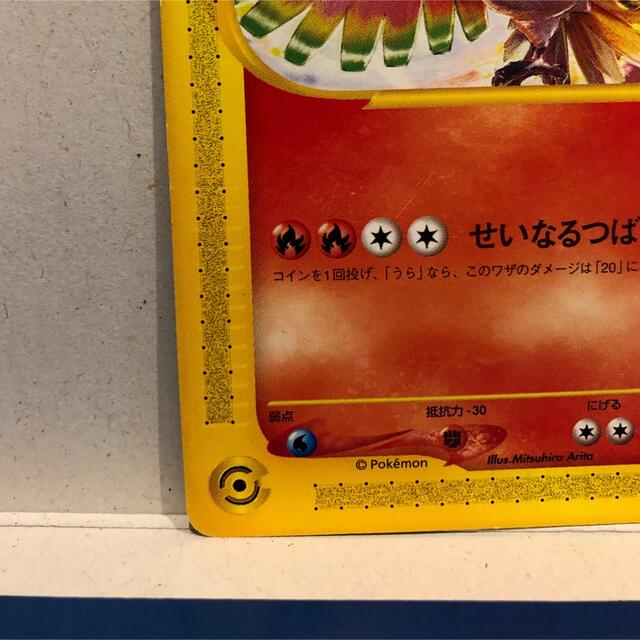 ポケモン - 【ポケモンカードe】ホウオウ プロモ PROMOの通販 by ポケモン - 【ポケモンカードe】ホウオウ プロモ PROMOの通販 by