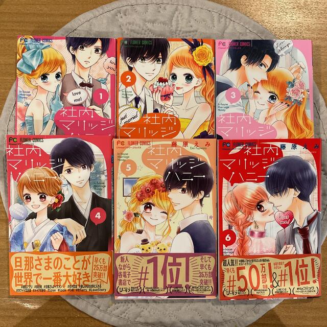 小学館 社内マリッジハニー 1巻 6巻の通販 By Kunikuni S Shop ショウガクカンならラクマ 小学館 社内マリッジハニー 1巻 6巻の通販 By Kunikuni S Shop ショウガクカンならラクマ