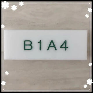 ビーワンエーフォー(B1A4)のB1A4 ネームバッジ(アイドルグッズ)