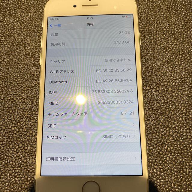 SIMフリーiPhone7 32GB シルバー au SIMロック解除済み