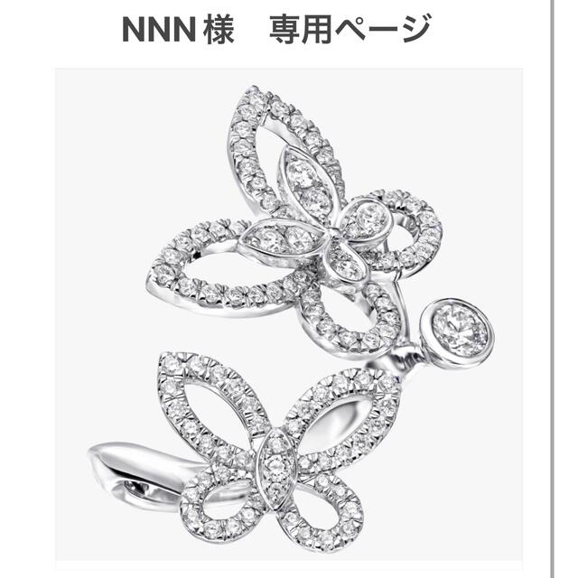 NNN様 専用ページの通販 by たけだげんのすけ 武田源之助 JEWELRY SHOP