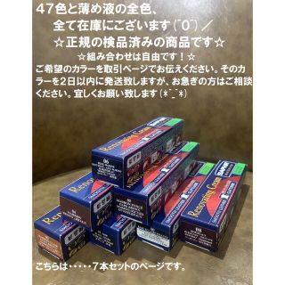 サフィール(Saphir)の新品　サフィール　レノベイティングカラー　7本　全色置いています(その他)