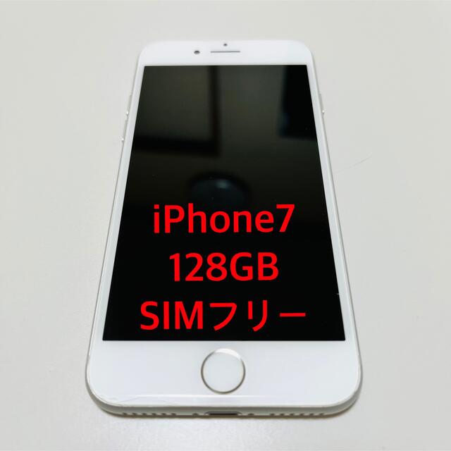 iPhone7 White 128GB SIMフリー | フリマアプリ ラクマ