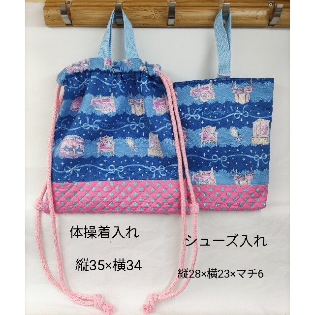 302♪入学祝いSALEレッスンバッグ３点セット ハンドメイドのキッズ/ベビー(バッグ/レッスンバッグ)の商品写真