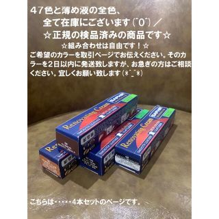 サフィール(Saphir)の新品　サフィール　レノベイティングカラー　4本　全色置いています(その他)