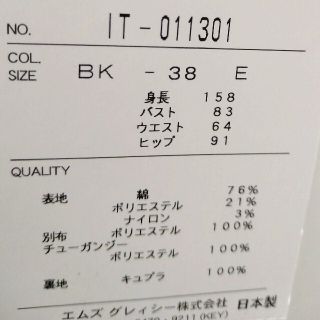 M'S GRACY - エムズグレイシーワンピース 新品未使用 サイズ38 タグ