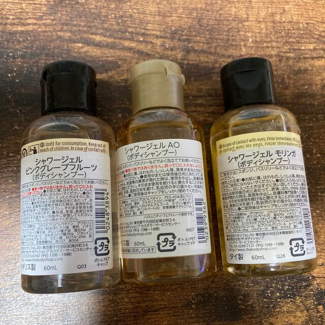 THE BODY SHOP(ザボディショップ)のTHE BODY SHOP コスメ/美容のボディケア(バスグッズ)の商品写真