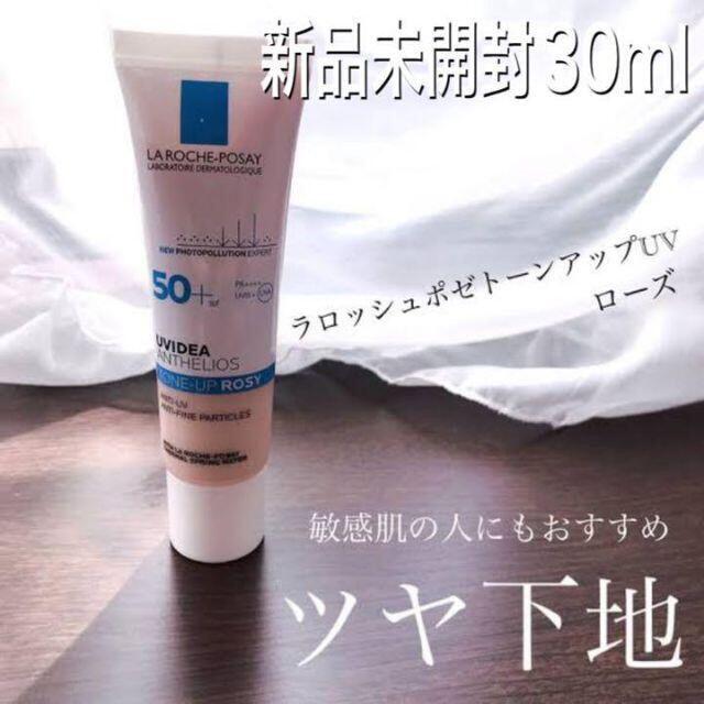 LA ROCHE-POSAY(ラロッシュポゼ)の《新品未開封》ラロッシュポゼ 化粧下地 トーンアップ ローズ 30ml コスメ/美容のベースメイク/化粧品(化粧下地)の商品写真