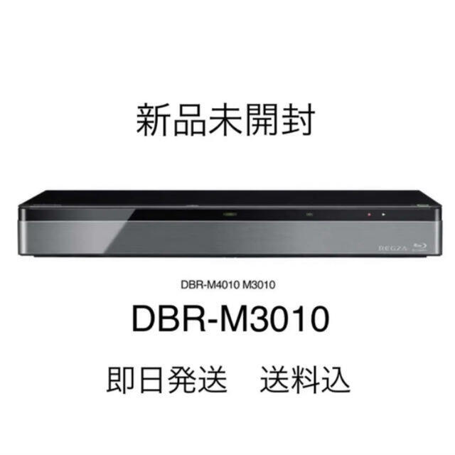 【専用　送料無料】  DBR-M3010 東芝　TOSHIBA 新品未開封