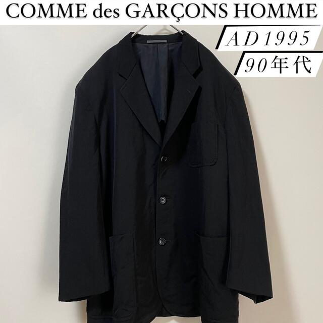 COMME des GARCONS(コムデギャルソン)の"AD1995"コムデギャルソンオム 3Bジャケット メンズのジャケット/アウター(テーラードジャケット)の商品写真