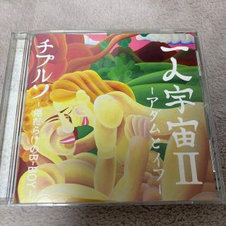 チプルソ　廃盤　キズほぼなし(ヒップホップ/ラップ)