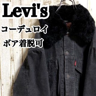 リーバイス(Levi's)のリーバイス ボア着脱可能 裏地チェック ブラック コーデュロイ Gジャン(Gジャン/デニムジャケット)