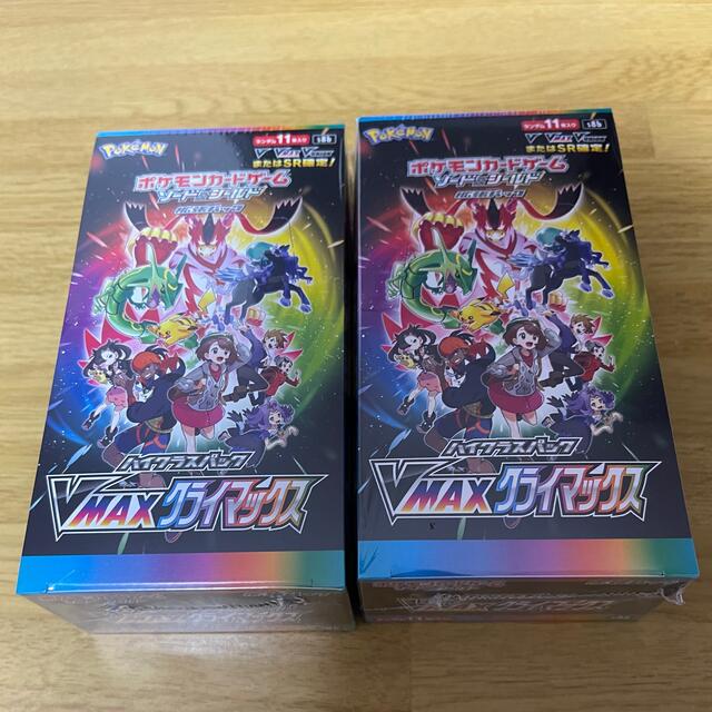 ポケモンカードVmaxクライマックス 2Box